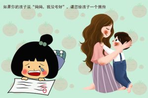 “妈妈，我没考好”，两位家长的不同反应，成就孩子迥异的人生-小默在职场