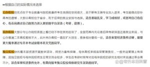 2024年湖南专升本能报考哪些学校，该怎么选学校？-小默在职场