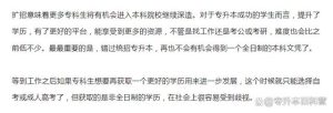 2024年湖南专升本继续扩招！是好还是坏？-小默在职场