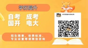 社会生怎么报名2024年单招考试（报读指南+官方指定报考入口)-小默在职场