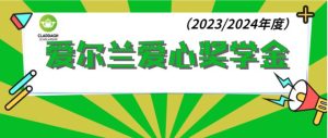《留学》一周资讯（1.30-2.5）-小默在职场