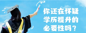 错过2021年成人高考报名时间怎么补救？-小默在职场