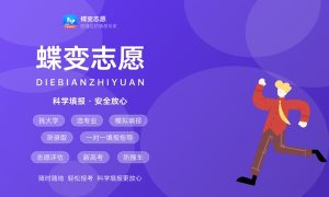 2024河南二本公费师范生有哪些院校 值得上的大学推荐-小默在职场