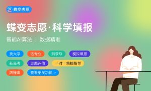 2024二本公认最好师范大学 哪些院校办学实力强-小默在职场
