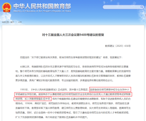新《教师法》2024年会实行吗？非师范生还能考教资吗？-小默在职场