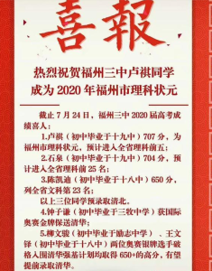 2021福州地区高考成绩排名查询,2021年福州各高中高考成绩排名及放榜最新消息...-小默在职场